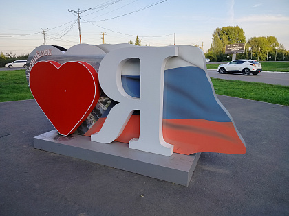 29 августа Киселевск отметит День шахтера и День города
