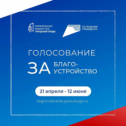 Какие пространства благоустроить - решаем мы! 